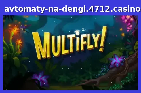 Multifly